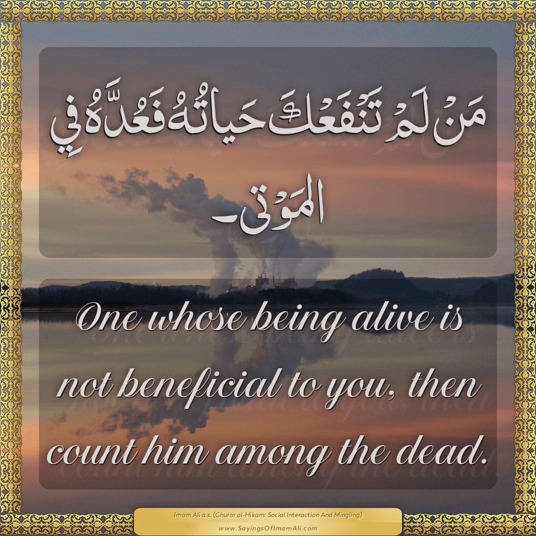 One whose being alive is not beneficial to you, then count him among the...